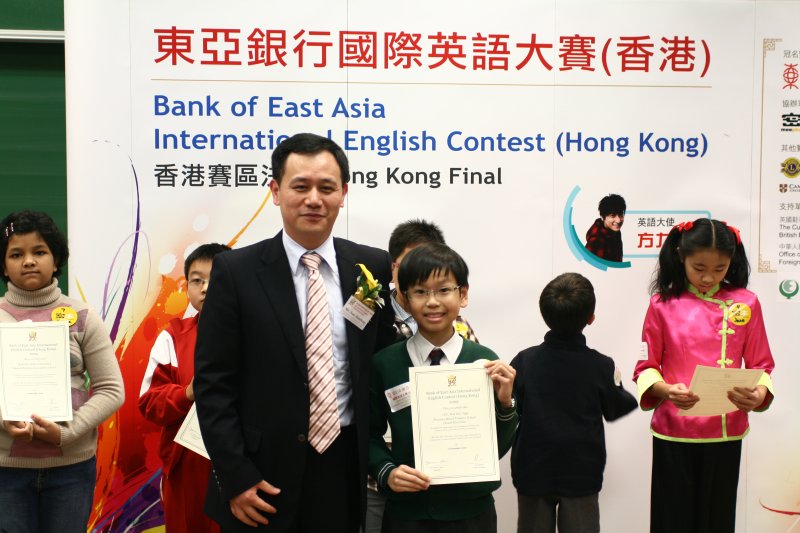 20091212 BEA IEC HK Finals132.jpg